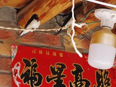 -暖泉古镇