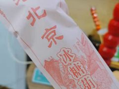 -二姐刨冰