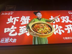 -靓靓蒸虾·头牌蒸虾(雪松路总店)