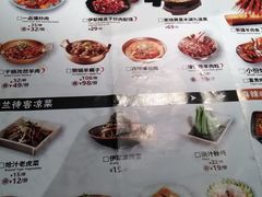 菜单-楼兰新疆主题餐厅(苏州中心店)
