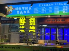 -生火火·地摊小炉子烧烤(金楠天街总店)