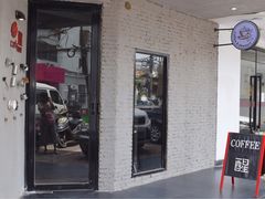 -醒味咖啡馆(南市桥巷店)