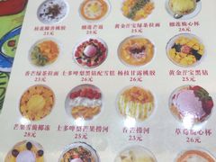菜单-甜心妈妈·榴莲星级糖水(北京路总店)