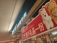 -辣可可·小炒黄牛肉(望京凯德MALL店)
