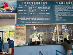 -千岛湖九龙溪漂流