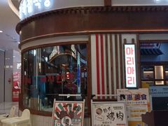 -黑豚黨韩国烤肉料理(悦然时光店)