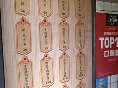 -三兄弟高炉烧饼