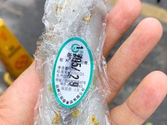 条头糕-江南春(中山中路店)