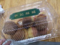 -李记酥铺