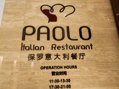 -乐咖啡西餐厅(太湖皇冠假日酒店)