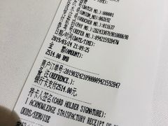 账单-西郊5号·Maggie 5