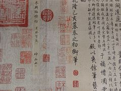 -兰亭风景区