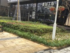 门面-麦田工坊(月湖店)