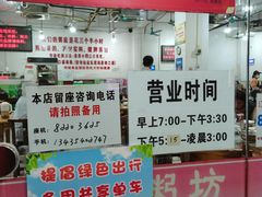 -南记食粥坊·宵夜大排档(莲花总店)