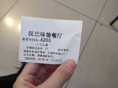 -汉巴味德(大悦城店)