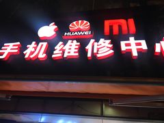 -百机汇精品二手手机维修(七宝店)
