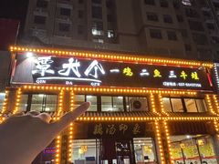 -覃大个·藕汤印象(博奇路店)