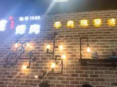 门面-汉城烧烤(西稍门劳动路店)