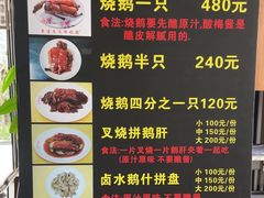 -黄连大头华烧鹅店(大良店)
