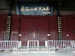 -采石矶景区