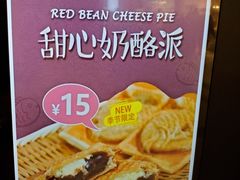 -粉粉乐鲷鱼烧(美罗城店)