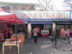门面-草桥清真牛肉锅贴扁食店
