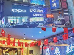 门面-點無缺茶楼·海鲜酒家(世博店)
