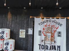 门面-胖虎打面团(九眼桥店)