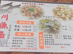 -川渔居—鱼火锅(八方汇店)
