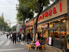 -老黄记手撕烤兔(玉林街店)