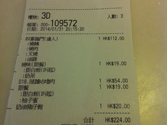 账单-太兴烧味餐厅(白加士街店)