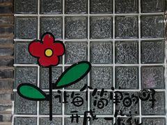 -糖房咖啡(南锣鼓巷店)