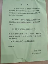 -天津市儿童医院(河西马场院区)