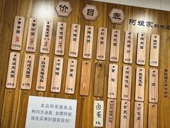 -阿娘面馆