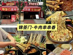 -青城甲(青城山店)