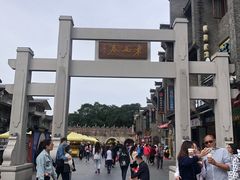 -东西巷