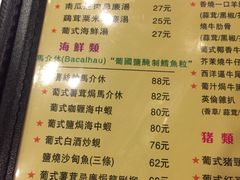 菜单-番茄屋葡式美食(总店)