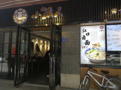门面-小莆天(元帅路店)
