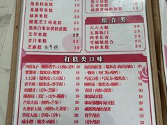 -南大门韩糕(后埭溪路店)