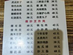 -老健康贾姨原味馆