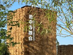 -良渚古城遗址公园