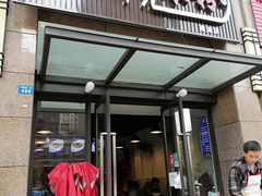 门面-绵阳开元米粉(南湖店)