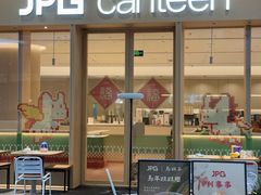 -JPG canteen(广州乐峰广场店)