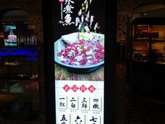 门面-川人百味(李家村万达广场店)