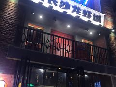 -老长沙龙虾城(商品街店)