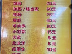 -胖子卤煮