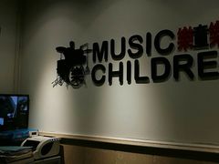 -乐童乐人现代音乐艺术学校(万柳校区)