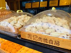 -周记传统糕点PASTRY(蜀汉路店)