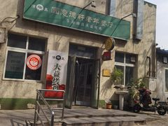 -大益烤鸡