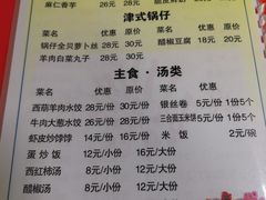 -同发号饭庄(复兴路店)